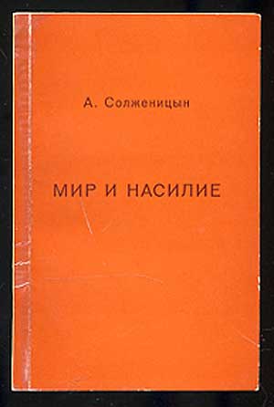 Item #271585 Peace and Agression. A. SOLZHENITSYN.