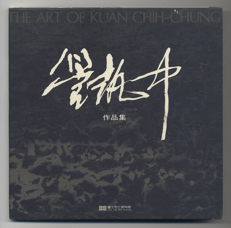 Item #286576 The Art Of Kuan Chih-Chung