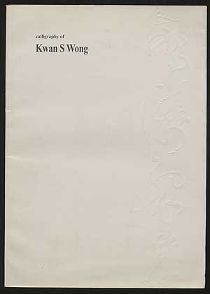 Item #291343 Calligraphy of Kwan S Wong
