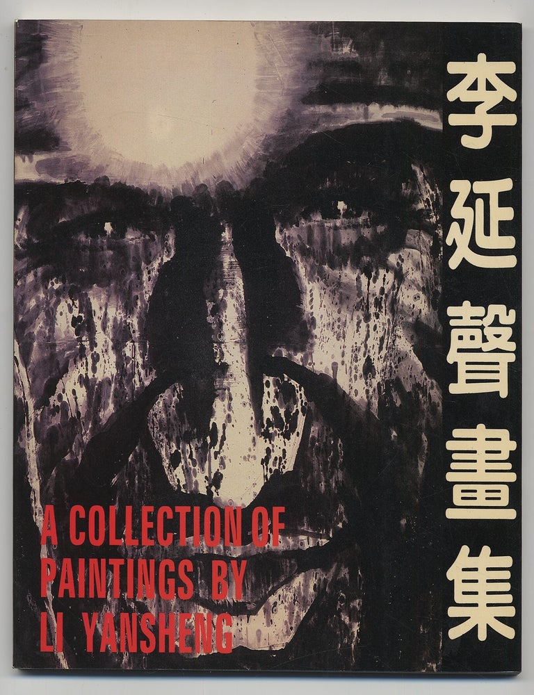 A Collection of Paintings by Li Yansheng