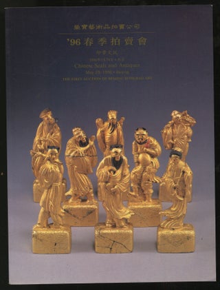 Item #298038 Chinese Seals and Antiques The First Auction of Beijing Rongbao Art