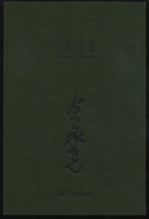 Item #303201 (Exhibition catalog): A Sound of Silence Yu Cheng-yao