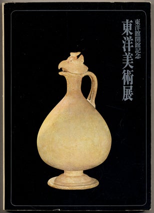 Item #312476 Exhibition of Eastern Art: Celebrating the Opening of the Gallery of Eastern...