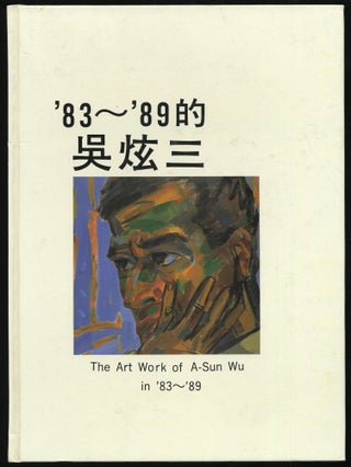 Item #317029 The Art Work of A-Sun Wu in '83-'89