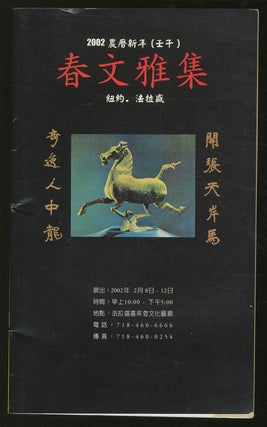 Item #321566 (Exhibition catalog): 2002 Chinese New Year Cultural Event Flushing, New York