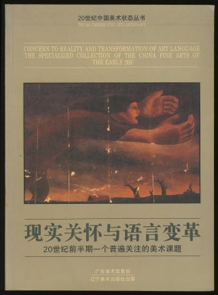 Item #325477 Concern to Reality and Transformation of Art Language The Specialized Collection of...