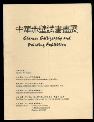 Item #331084 (Exhibition catalog): Chinese Calligraphy and Painting Exhibition