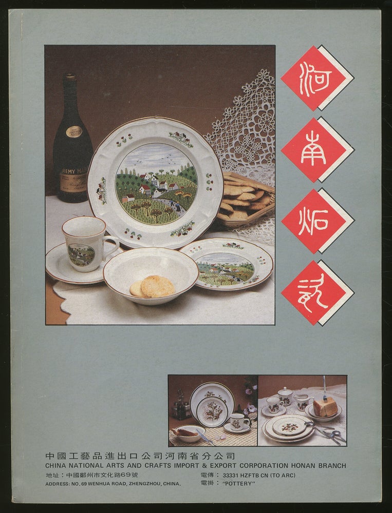 Item #340573 Catalogue of Chinese Made Items