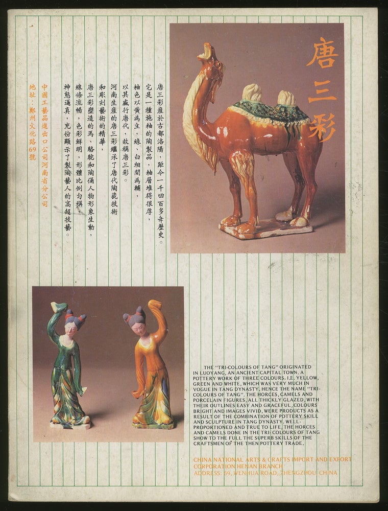 Item #340574 Catalogue of Chinese Made Items