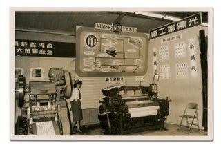 [Photo Album]: 1950s Taiwan Industrial Trade Show