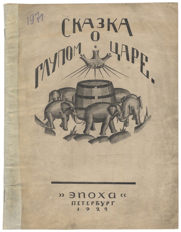 Item #396075 [Title in Cyrillic]: Skazka o glupon tsare [The Tale of the Foolish Tsar]. Kornei CHUKOVSKY.