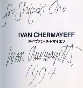 Ivan Chermayeff
