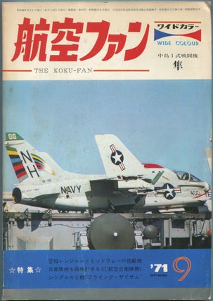 Item #424757 The Koku-Fan: September '71, Vol. 20, No. 11