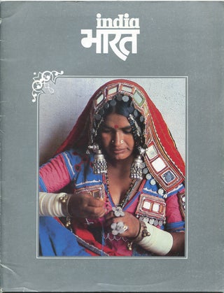 Item #426524 India (April, 1985