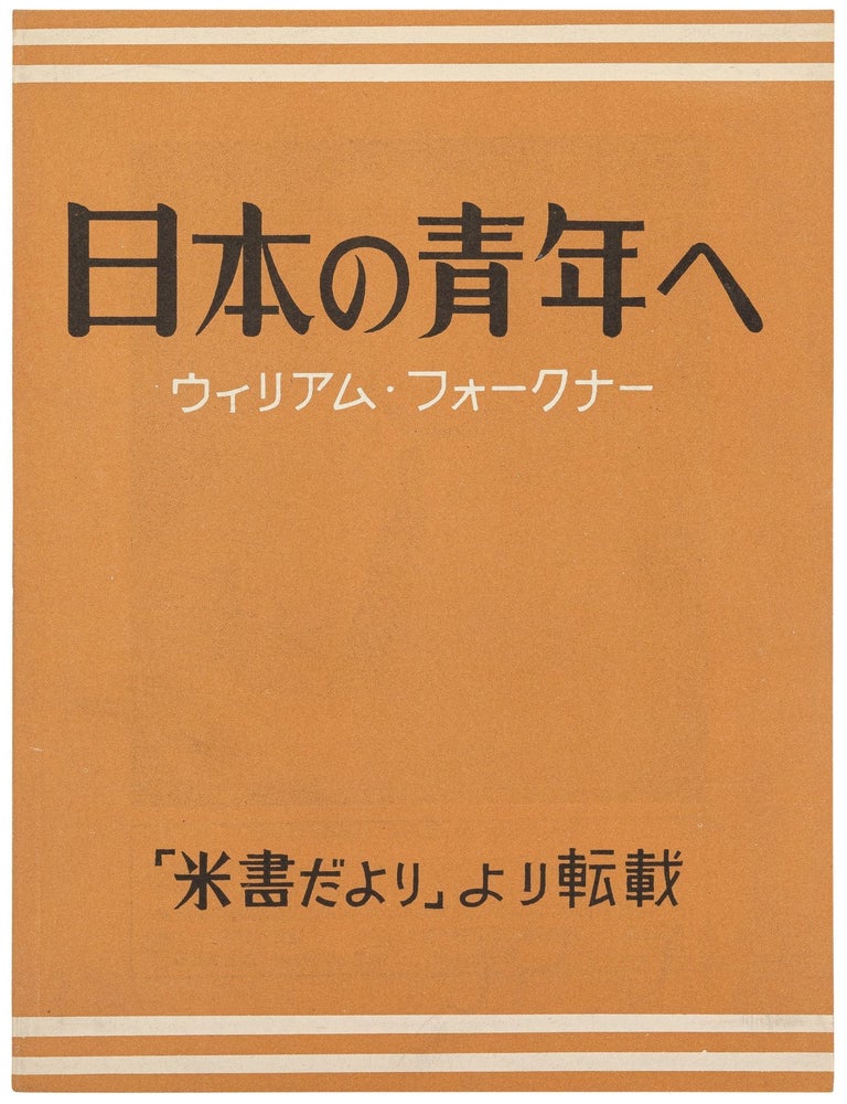 To the Youth of Japan. William FAULKNER.