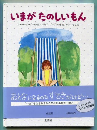 Item #599050 Ima ga tanoshiimon [I Like to Be Little]. Charlotte. Erik Blegvard ZOLOTOW,...