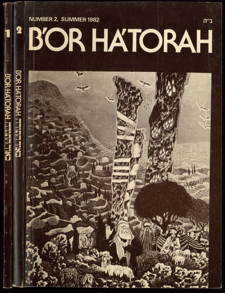 Item #603494 B'Or Ha'Torah &ndash; Numbers 1 and 2, Summer 1982. Herman BRANOVER.