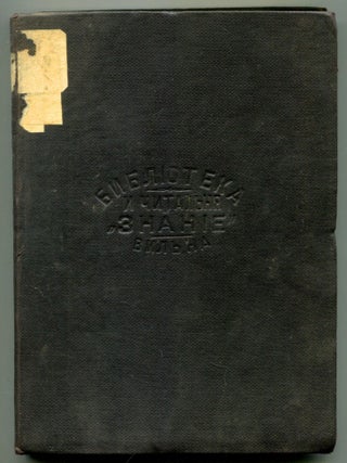 Item #610292 Voskresayushch&iacute;y Lazar'. (Russko-pol'sk&iacute;y nedug). [The Resurrection of...