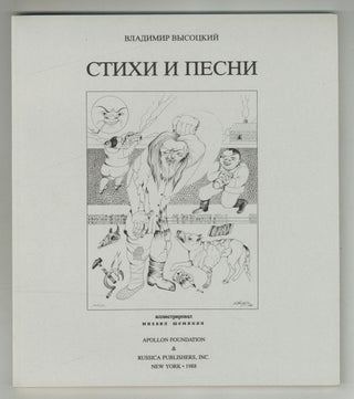 Item #610627 Stikhi i pesni / Poems and Songs. Vladimir. Mihail Chemiakin VYSOTSKY, illustrated...