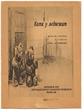 Item #613580 Katya u Medvezhat [Katya and the Bear Cubs]. N. SAKONSKAIA, text by. . Arnold,...