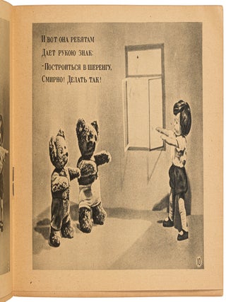 Katya u Medvezhat [Katya and the Bear Cubs]