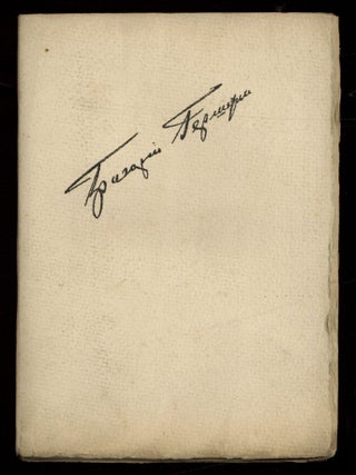 Item #615160 Iz nedavniyago proshlago [From the Recent Past]. Grigory GERSHUNI, or Gregory