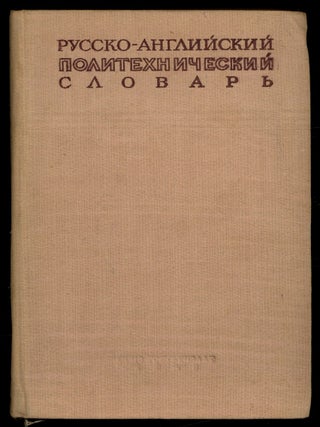 Item #621450 Russko-angliyskiy politekhnicheskiy slovar' / Russian-English Polytechnical...