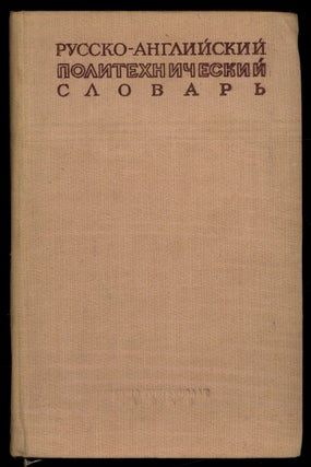 Item #621450 Russko-angliyskiy politekhnicheskiy slovar' / Russian-English Polytechnical...