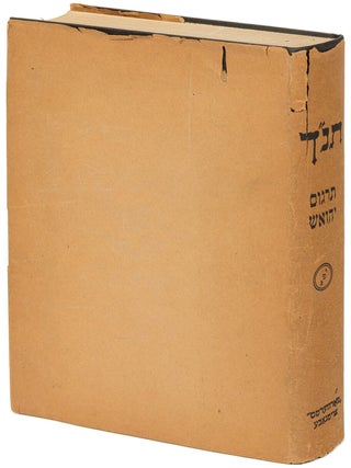 Torah, Nevi'im u-Khetuvim: ?im Yidish targum [Torah, Prophets and Scriptures: With Yiddish Translation]
