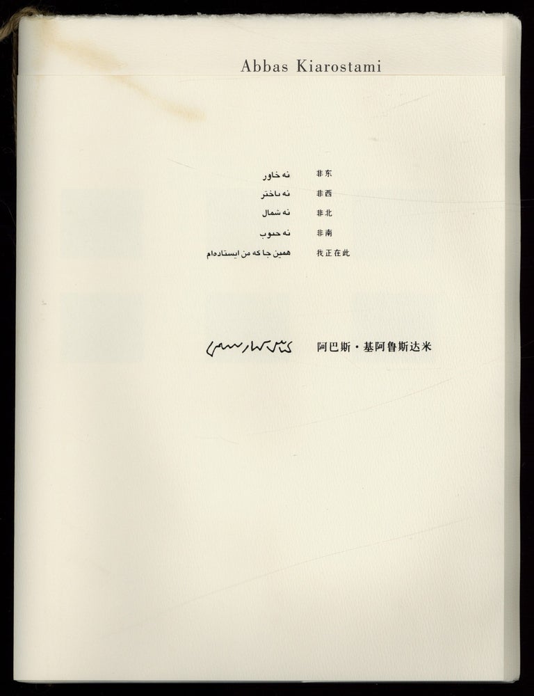 Item #627508 [Exhibition Catalog]: [Abbas Kiarostami China Tour. December 2006 - May 2007]. Abbas KIAROSTAMI.