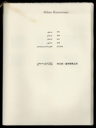 Item #627508 [Exhibition Catalog]: [Abbas Kiarostami China Tour. December 2006 - May 2007]. Abbas...