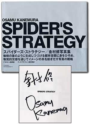 Item #89785 Spider's Strategy. Osamu KANEMURA